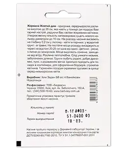 Семена цветов Георгина Желтый дым