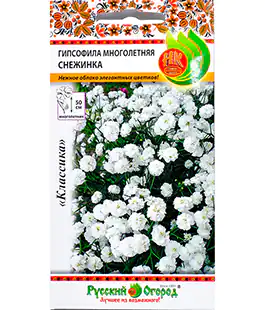 Семена цветов Гипсофила Снежинка многолетнее