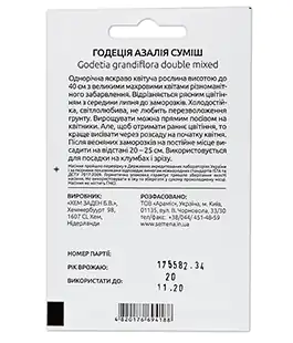 Годеция Азалия смесь