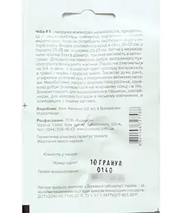 Семена цветов Гвоздика Чибо F1