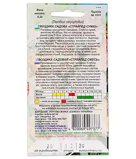 Семена цветов Гвоздика Садовая Страйпед смесь