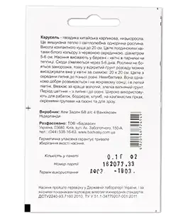 Семена цветов Гвоздика китайская Карусель