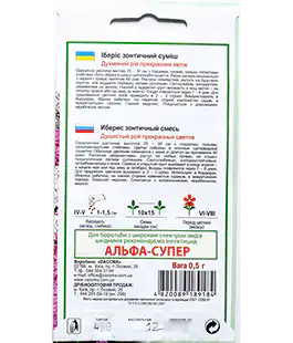 Семена цветов Иберис Зонтичный смесь