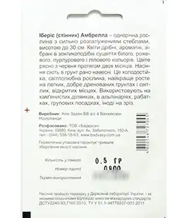 Семена цветов Иберис смесь