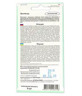 Семена цветов Кактус Опунция