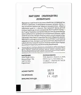 Календула лекарственная