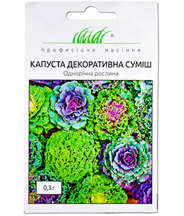 Семена цветов Капуста Декоративная смесь