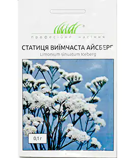 Семена цветов Кермек Айсберг