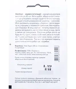 Семена цветов Кермек Айсберг