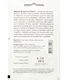 Семена цветов Кермек Голубой Север