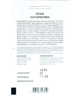 Семена цветов Кохия Кипарисовая