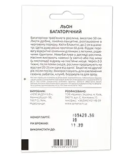 Лен многолетний