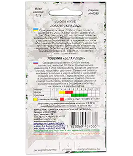 Семена цветов Лобелия Белая Леди