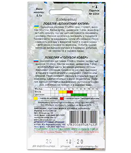 Семена цветов Лобелия Голубой Ковер
