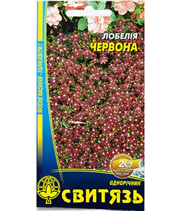 Семена цветов Лобелия Красная