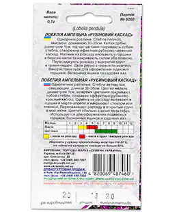 Семена цветов Лобелия Рубиновый Каскад