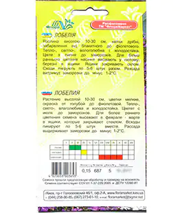 Семена цветов Лобелия низкорослая