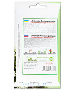 Лобулярия Снежные Кристаллы