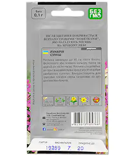 Лунарія (Місячник) суміш