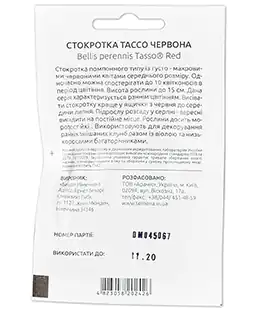Насіння квітів Маргаритка Тассо