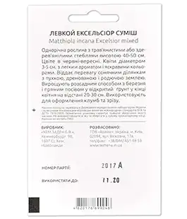 Маттиола (Левкой) Эксельсиор махровая смесь