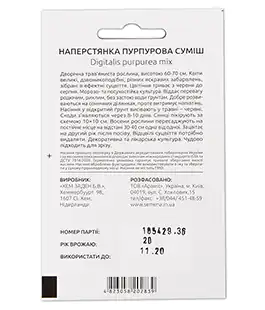 Наперстянка пурпурная