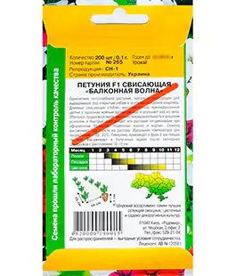 Петунія Балконна хвиля F1