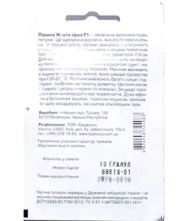 Насіння квітів Петунія Лавина Жовта зірка F1 ампельна