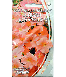 Изображение Семена цветов Петуния Лавина лососевая мпельная