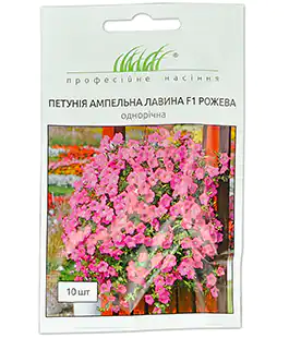 Изображение Семена цветов Петуния Лавина розовая ампельная