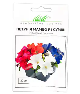 Петуния Мамбо F1 смесь