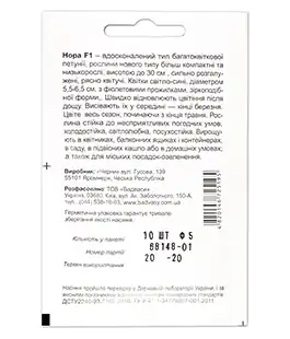 Петунія Нора F1