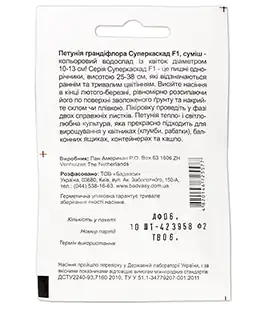 Насіння квітів Петунія Суперкаскад F1 суміш