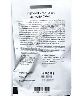 Петунія Ультра F1 Зіркова Суміш