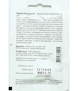 Петуния Лавина Пурпурная F1