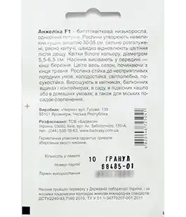 Петуния многоцветковая Анжелика F1