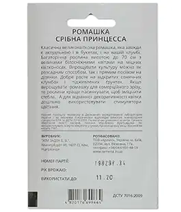 Ромашка Cеребряная Принцесса