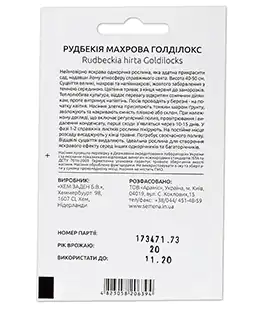 Рудбекия махровая Голдилокс