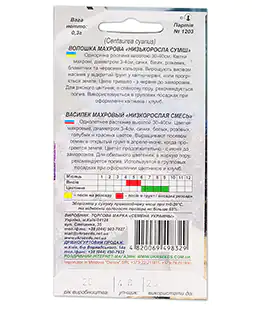 Семена цветов Василек махровый Низкорослая смесь