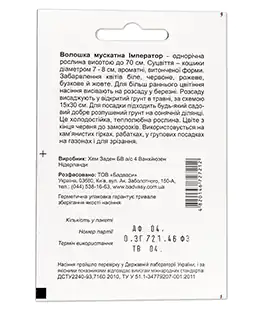 Семена цветов Васильки Император смесь