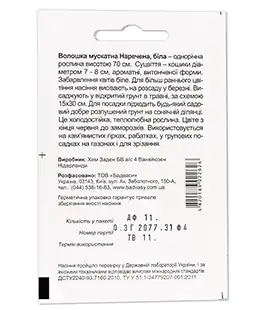 Семена цветов Васильки Наречена