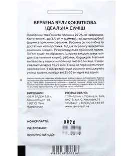 Вербена крупноцветкова Идеальная смесь