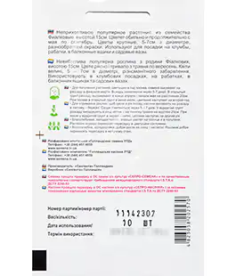 Семена цветов Виола Дельта F1