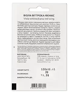 Віола Фенікс