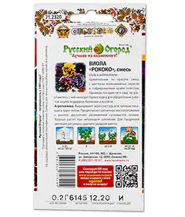Семена цветов Виола Рококо