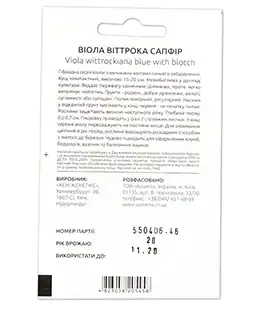 Виола Виттрока Сапфир F1