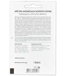 Семена цветов астра Болеро смесь