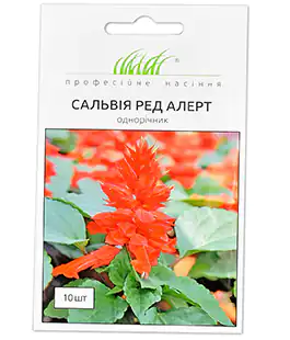 Насіння квітів сальвія Ред Алерт