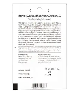 Вербена Красная с большими цветами