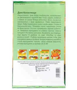 Дыня Колхозница